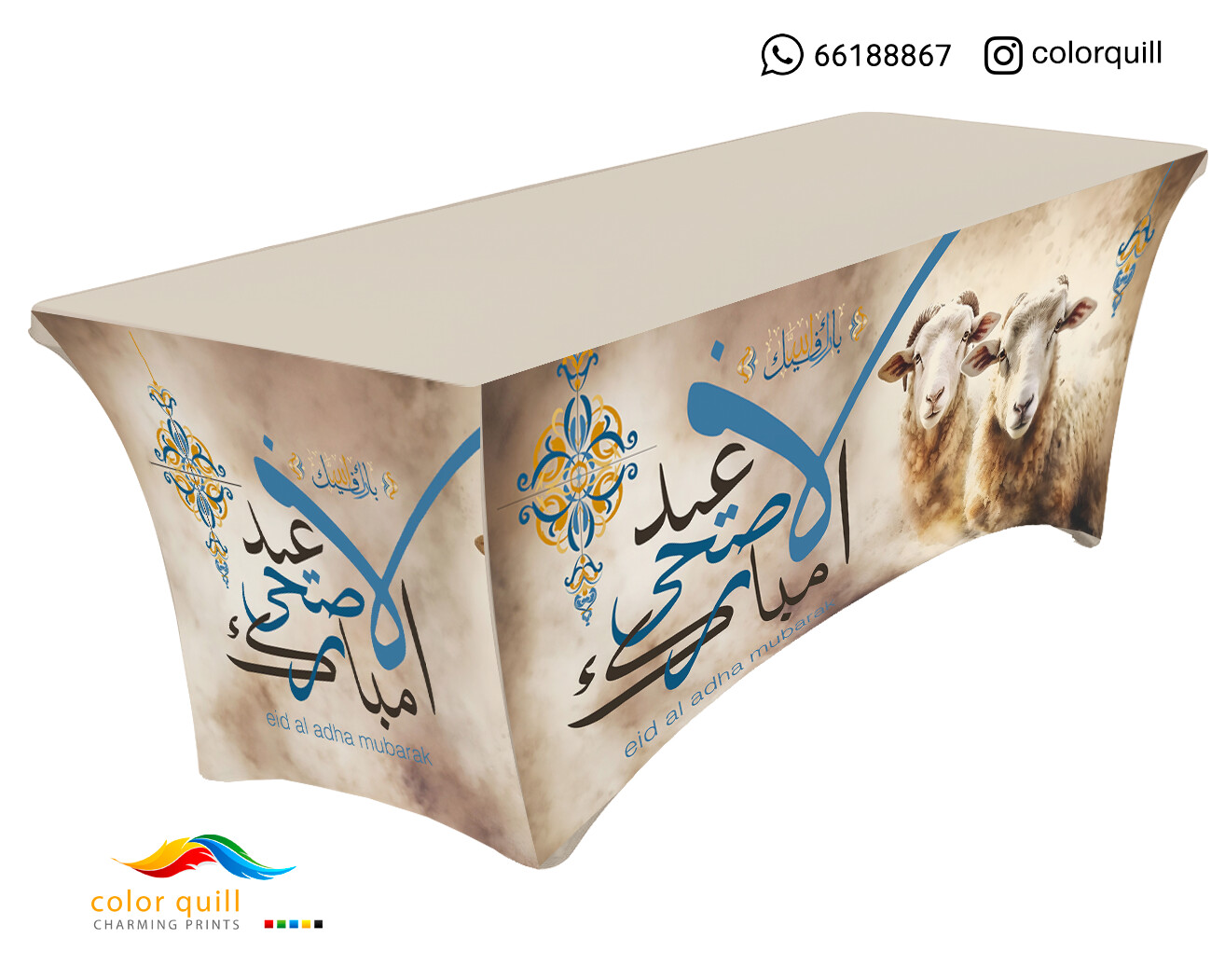 العيد الاضحى 19-23