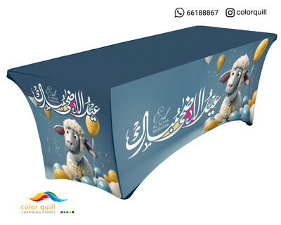 العيد الاضحى 31-23