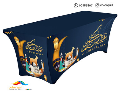 العيد الاضحى 33-23