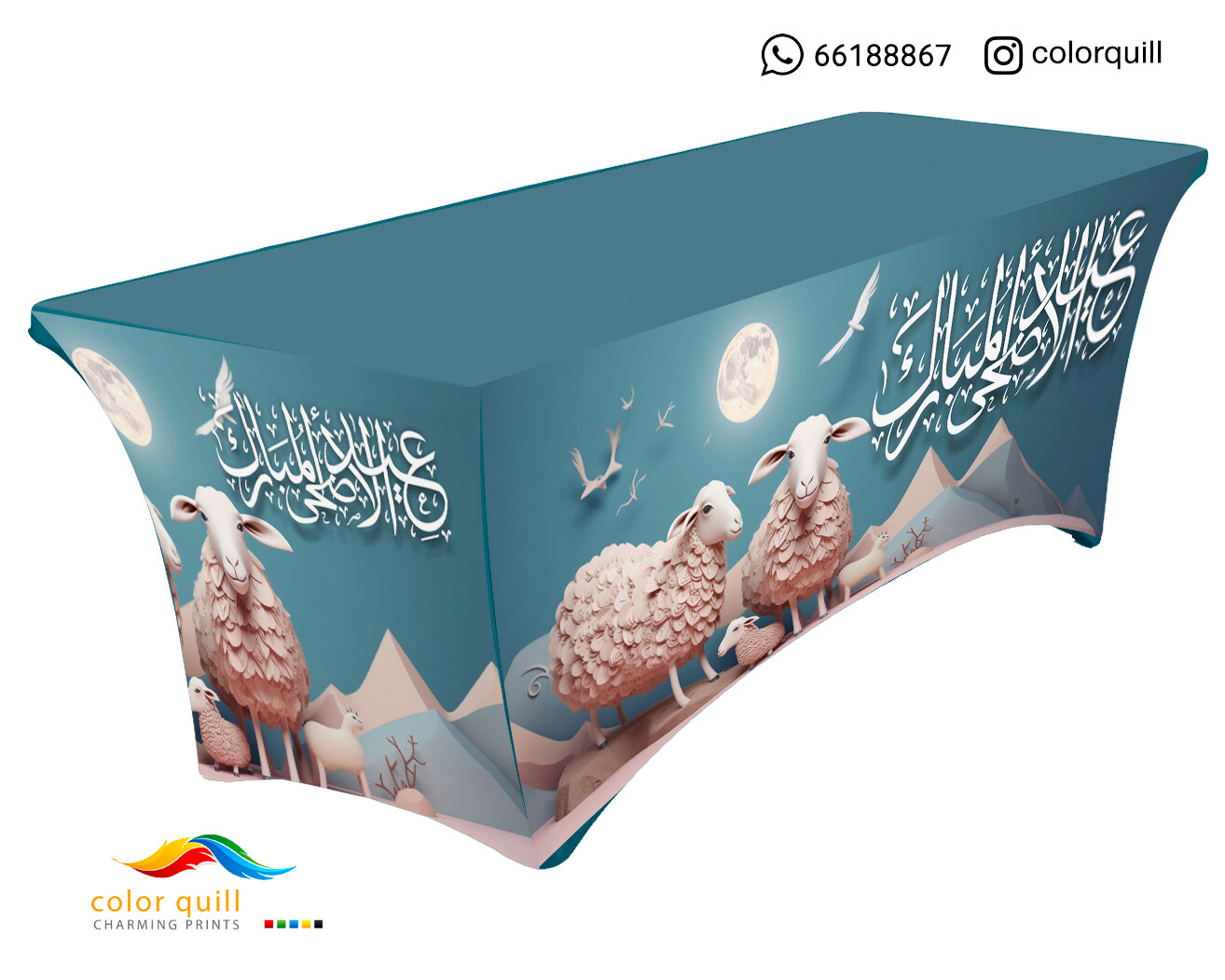 العيد الاضحى 23-23