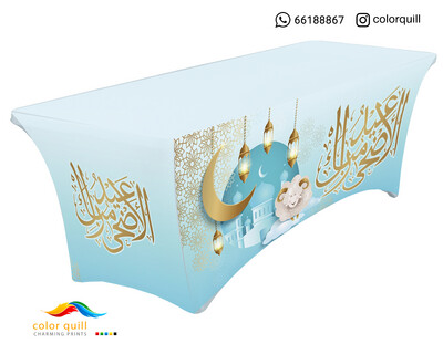 العيد الاضحى 35-23