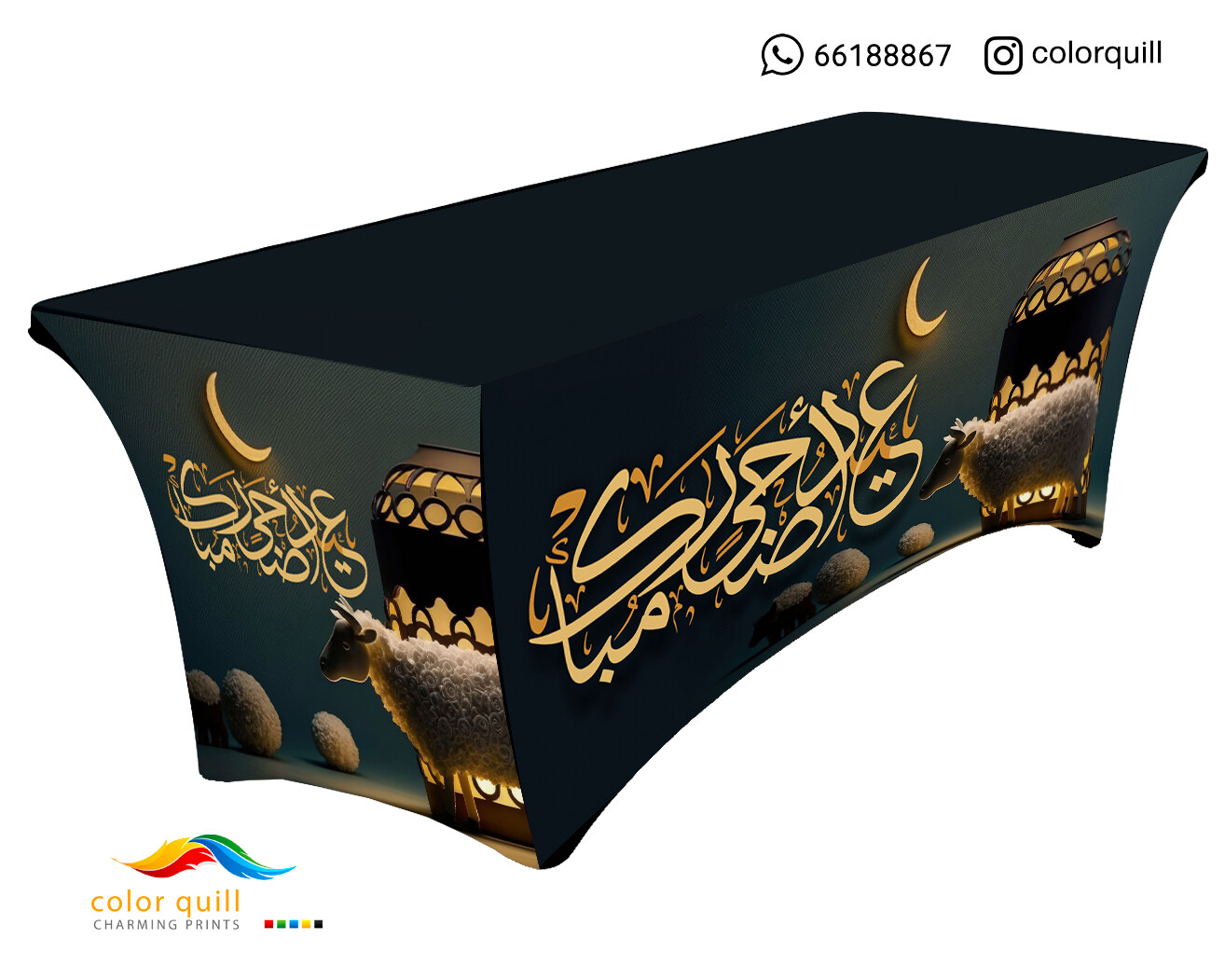 العيد الاضحى 36-23