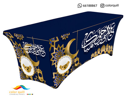 العيد الاضحى 34-23
