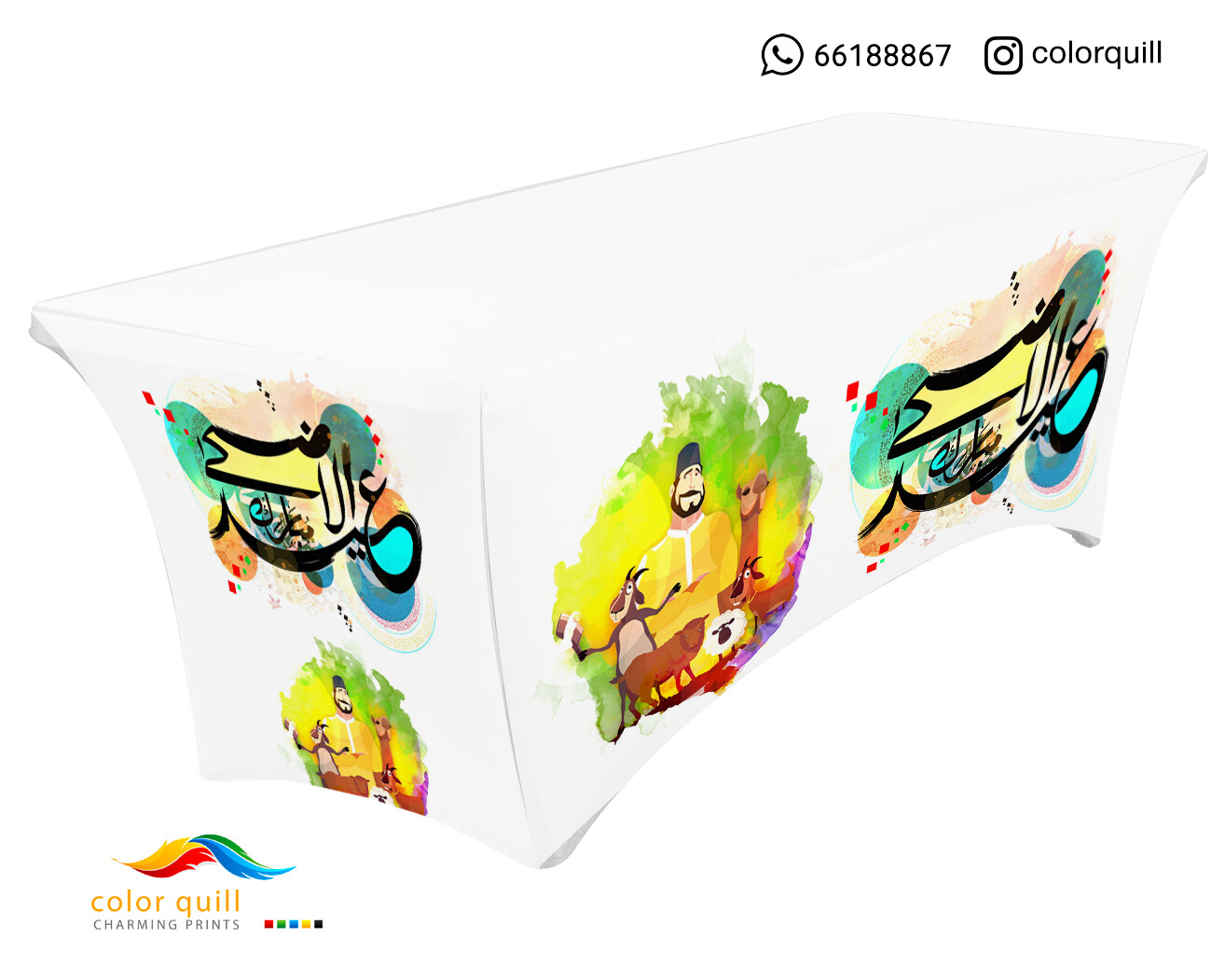 العيد الاضحى 37-23
