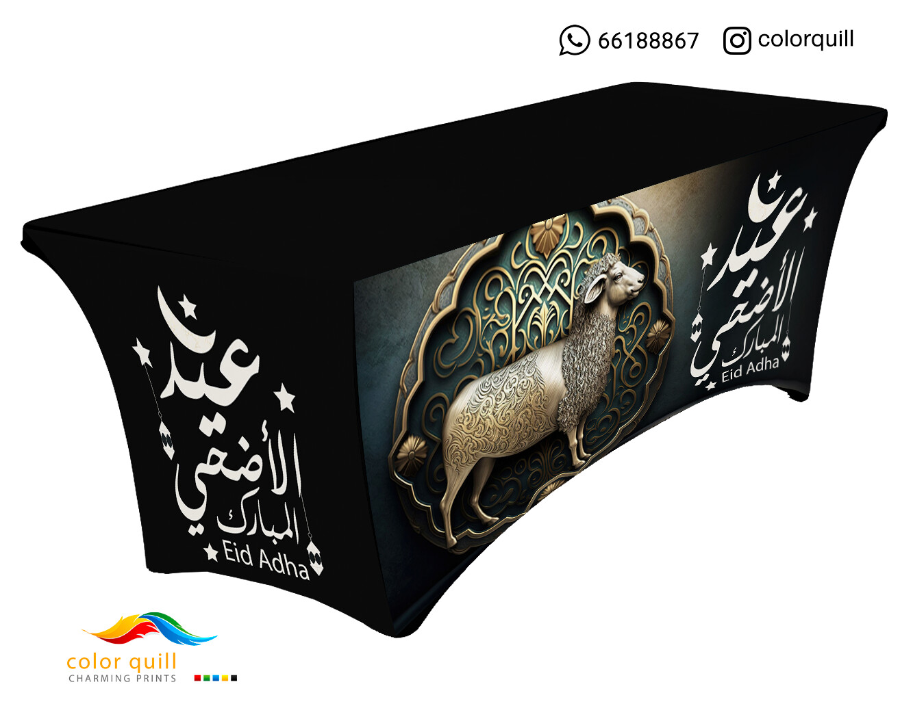 العيد الاضحى 38-23
