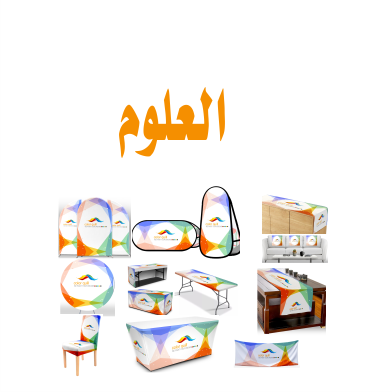 علوم