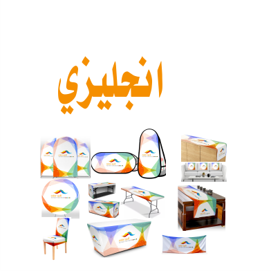 انجليزي