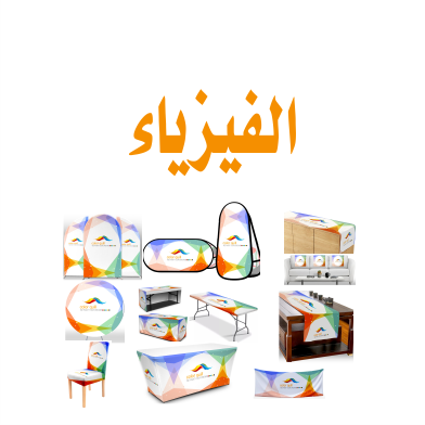 فيزيا