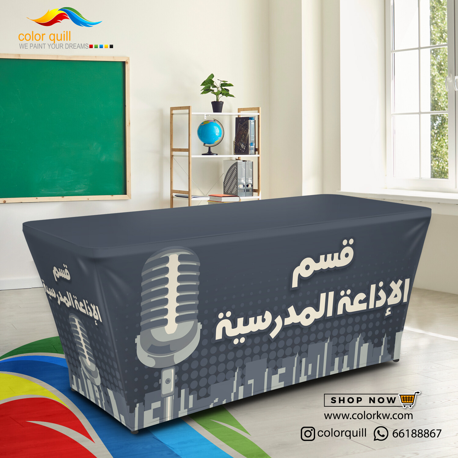قسم الاذاعة 24-09 (TF00101)