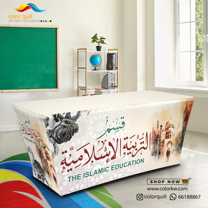 قسم التربية الاسلامية 24-01  (TF00101)