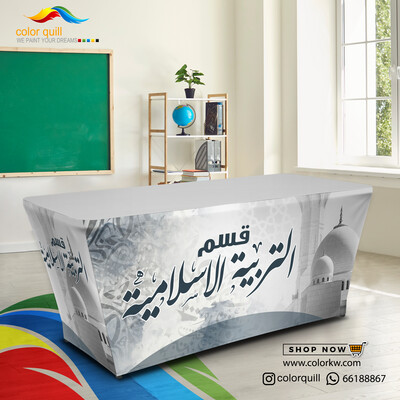 قسم التربية الاسلامية 24-02  (TF00101)