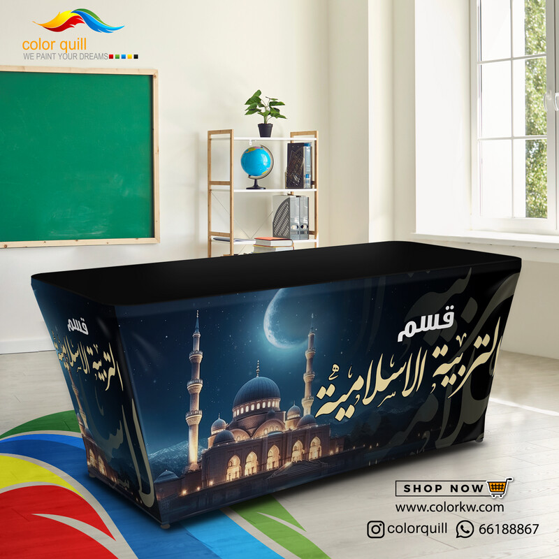 قسم التربية الاسلامية 24-10 (TF00101)