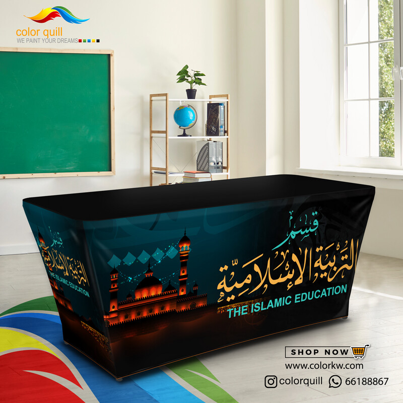قسم التربية الاسلامية 24-07 (TF00101)