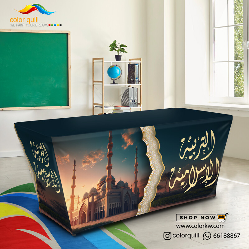 قسم التربية الاسلامية 24-08 (TF00101)