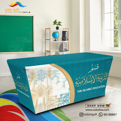 قسم التربية الاسلامية 24-09 (TF00101)