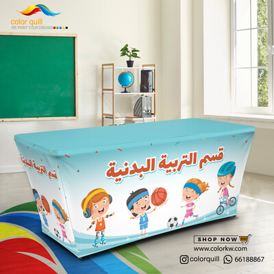 قسم التربية البدنية 24-05 (TF00101)