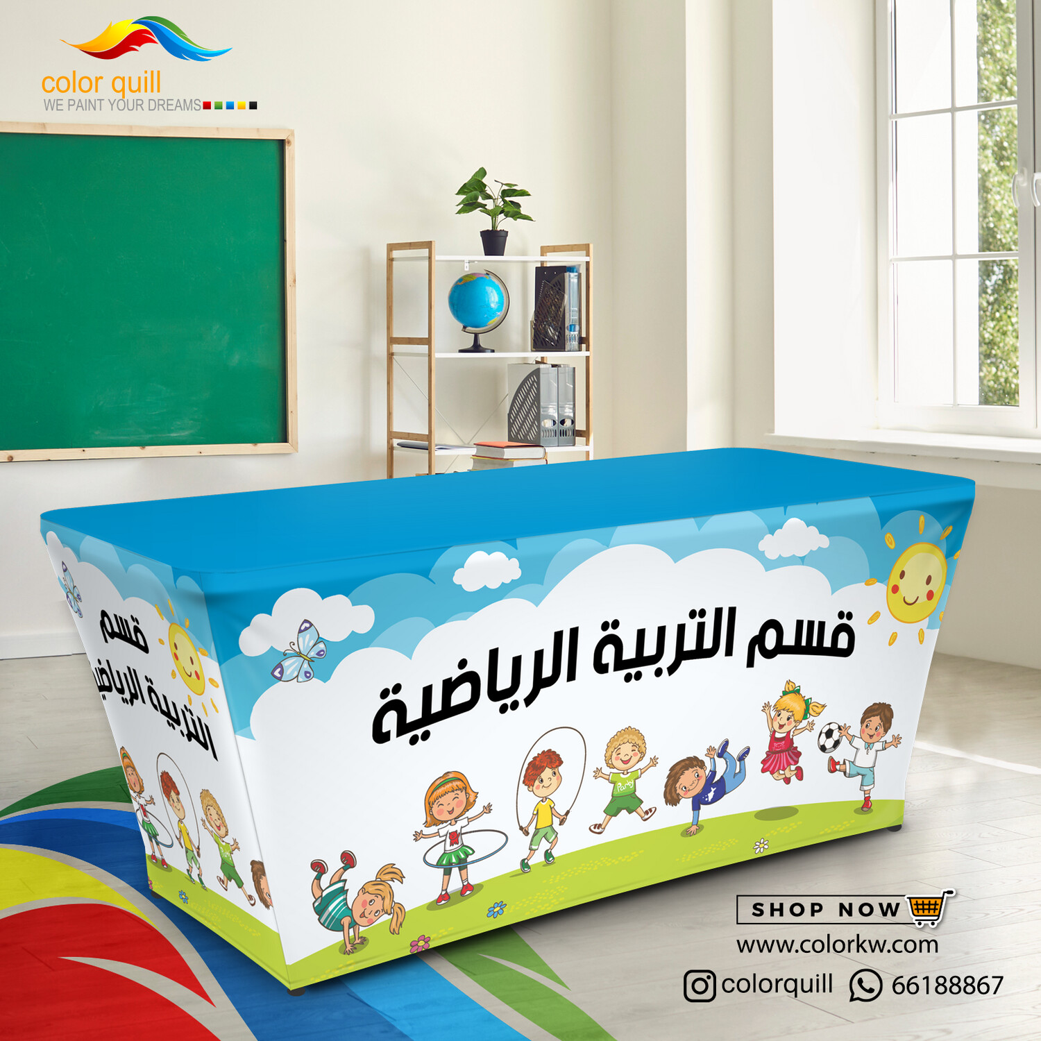 قسم التربية البدنية 24-03 (TF00101)