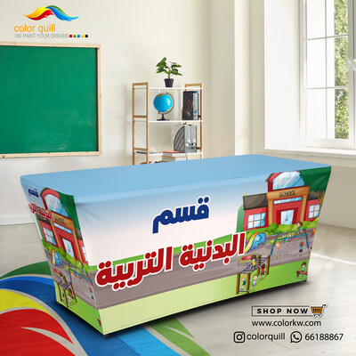 قسم التربية البدنية 24-04 (TF00101)