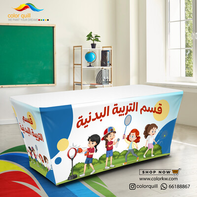 قسم التربية البدنية 24-07 (TF00101)