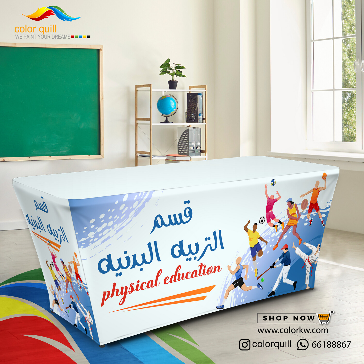 قسم التربية البدنية 24-10 (TF00101)
