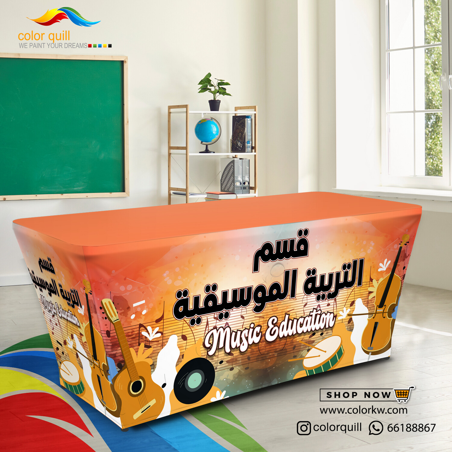 قسم التربية الموسيقية 24-07 (TF00101)