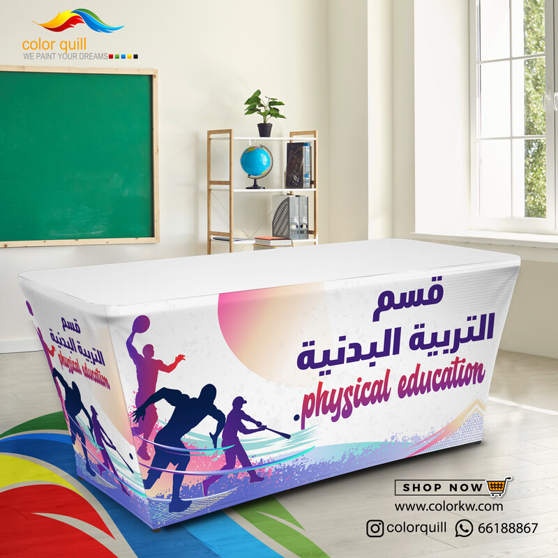 قسم التربية البدنية 24-09 (TF00101)