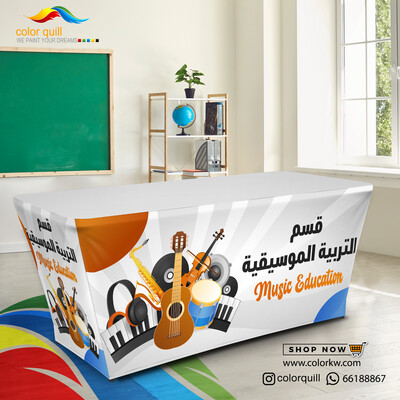 قسم التربية الموسيقية 24-01 (TF00101)