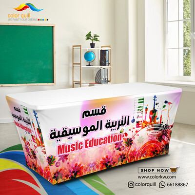 قسم التربية الموسيقية 24-09 (TF00101)