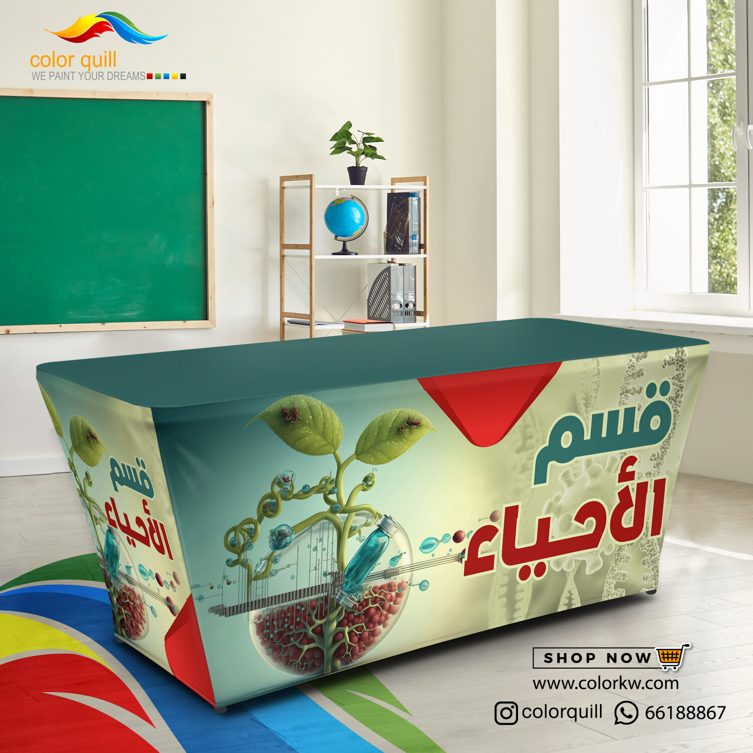 قسم الاحياء 24-03 (TF00102)