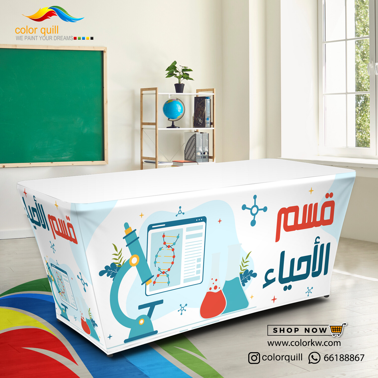 قسم الاحياء 24-09(TF00102)