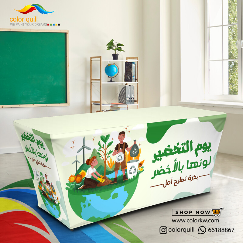 يوم التخضير 24-06  (TF00102)