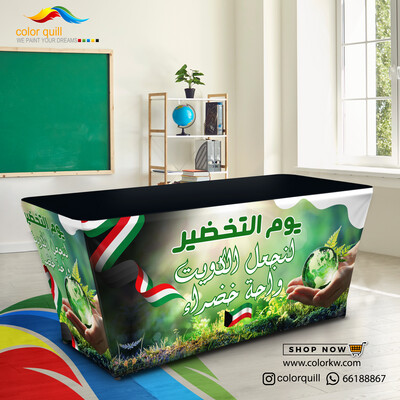 يوم التخضير 24-07 (TF00102)