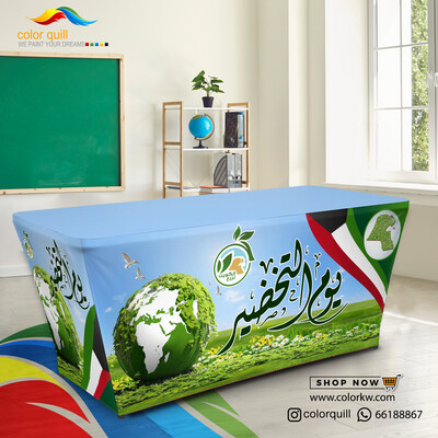 يوم التخضير 24-01 (TF00102)