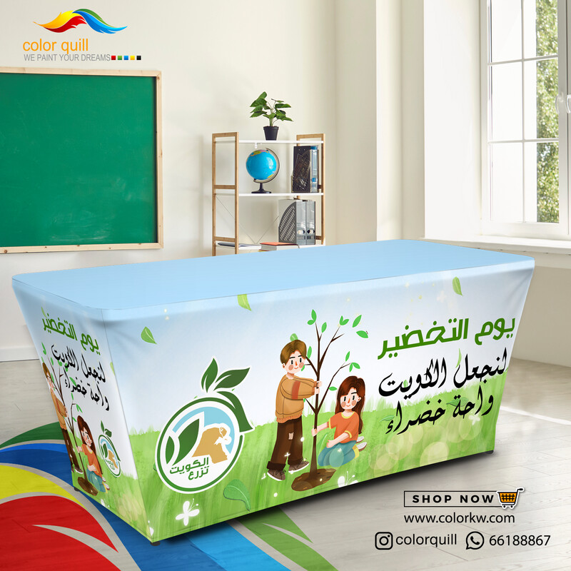 يوم التخضير 24-03 (TF00102)
