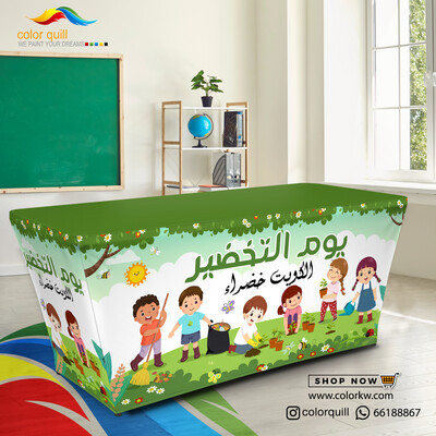 يوم التخضير 24-04 (TF00102)