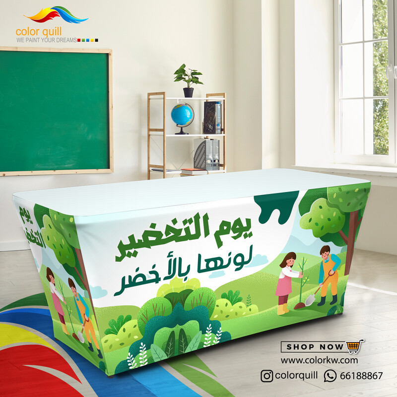 يوم التخضير 24-05 (TF00102)