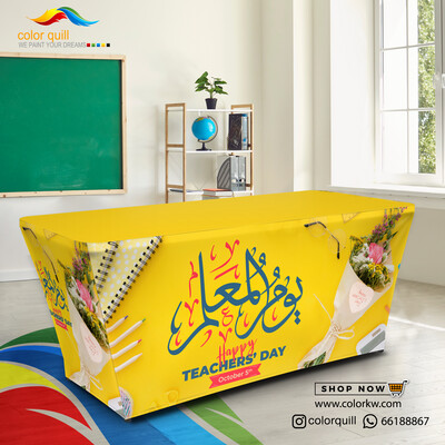 مفرش طاولة يوم المعلم | 24-06 المعلم (TF00102)