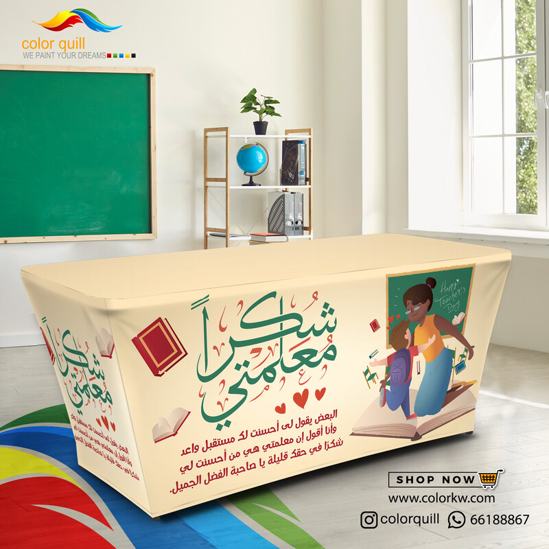 24-09 المعلم (TF00102)