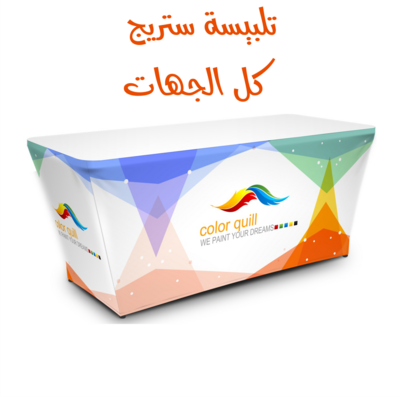 تلبيسة ستريج من كل الجهات