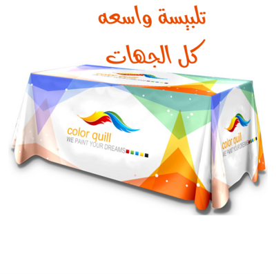 تلبيسة واسعه جميع الجهات