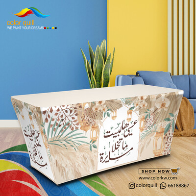 ضيافة 24-10