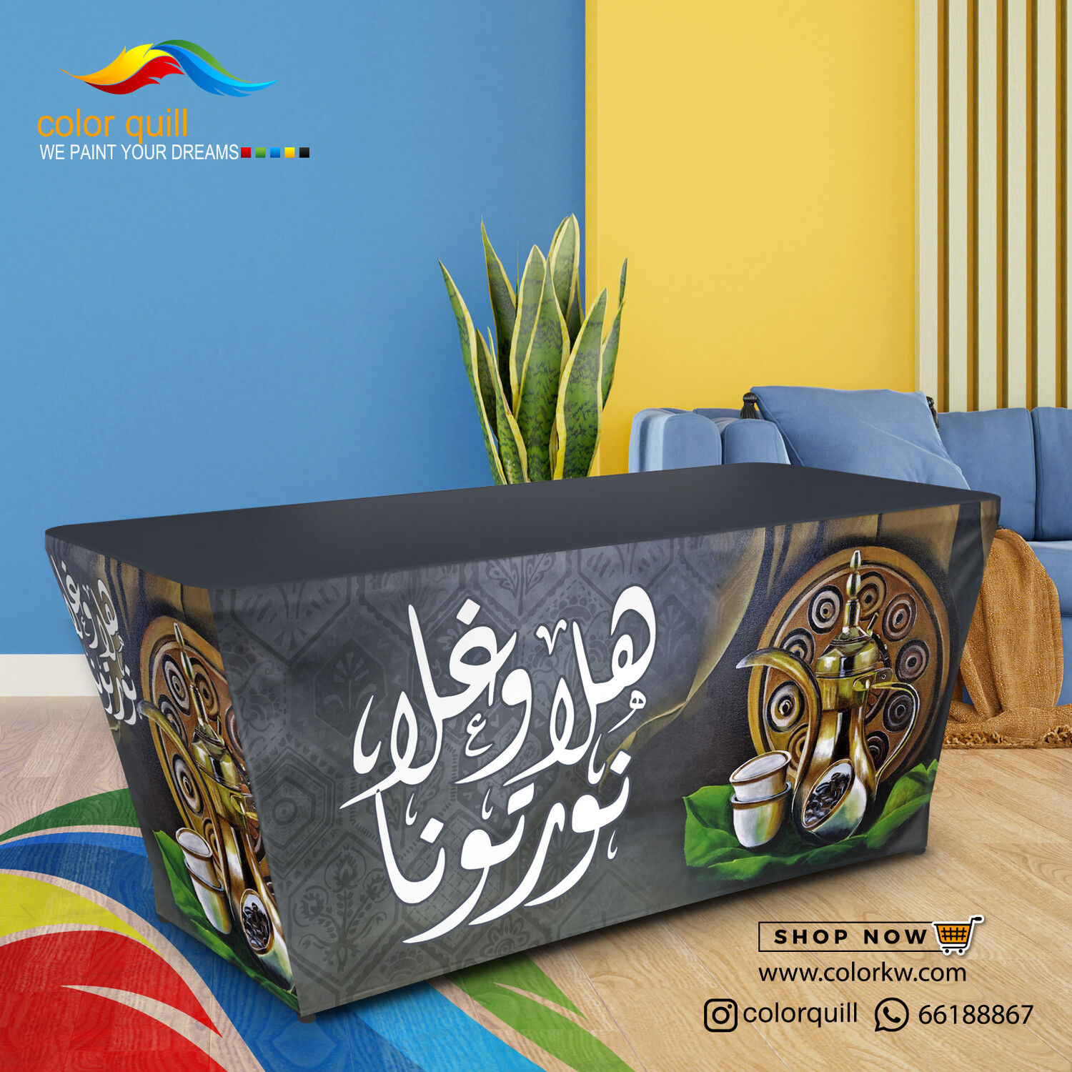 ضيافة 24-05
