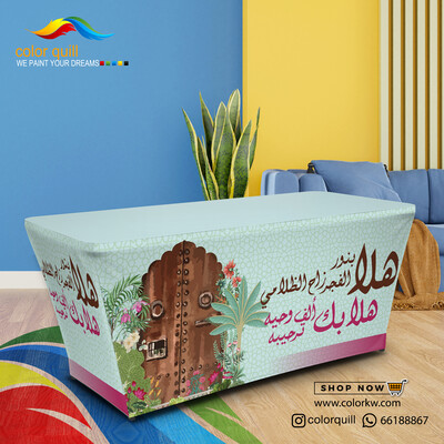 ضيافة 24-09