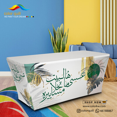 ضيافة 24-08