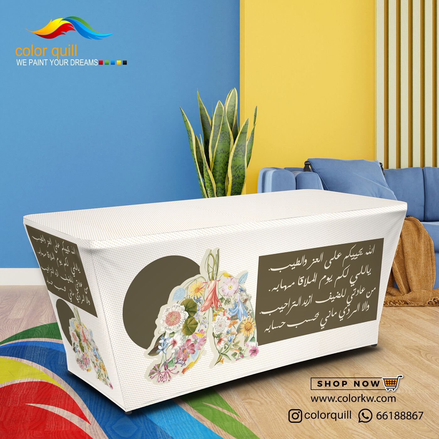 ضيافة 24-19