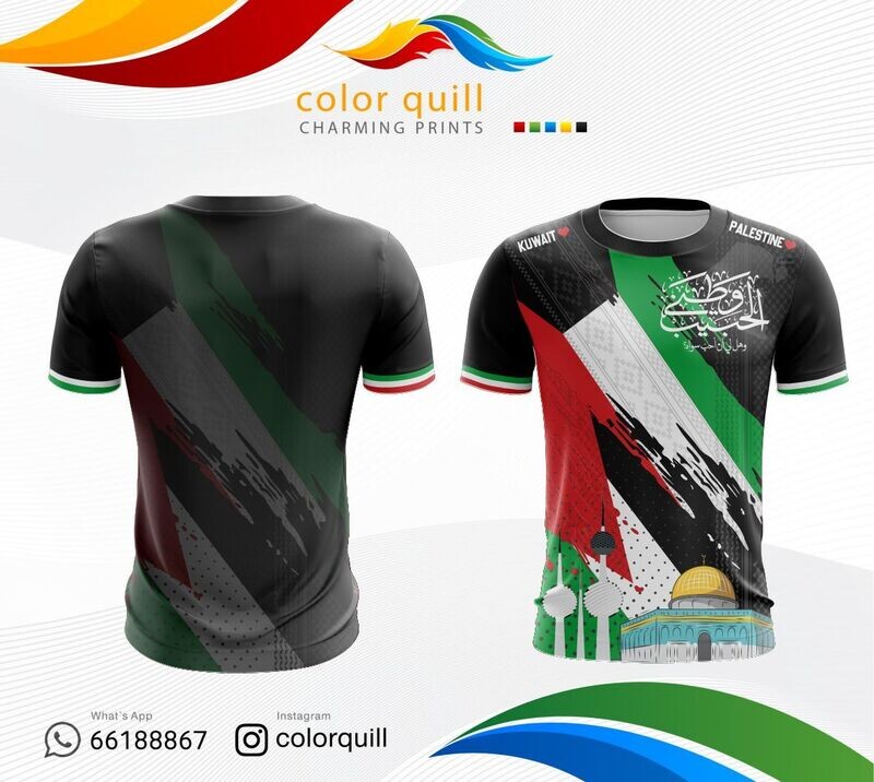 الكويت وفلسطين 08