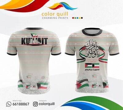 الكويت وفلسطين 03