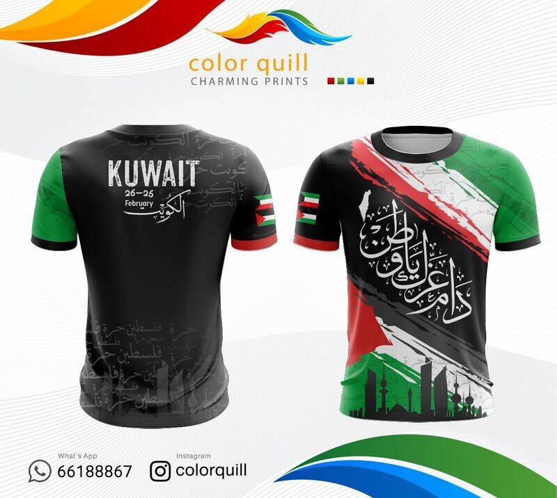 الكويت وفلسطين 05