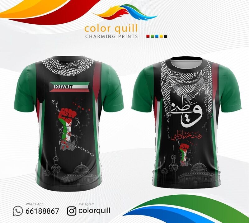 الكويت وفلسطين 06