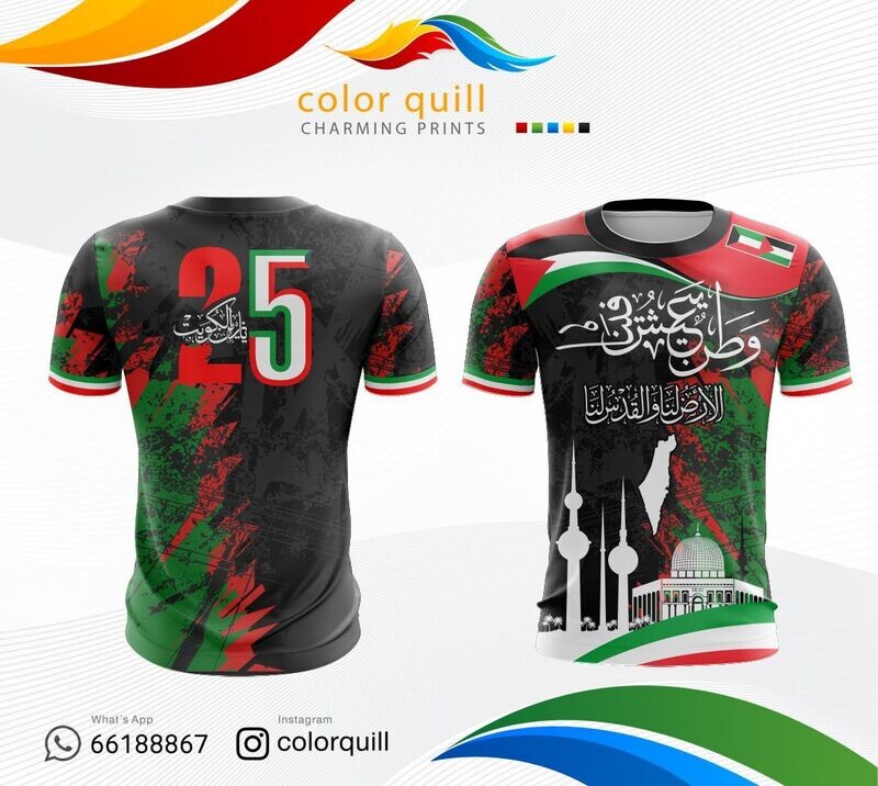 الكويت وفلسطين 09